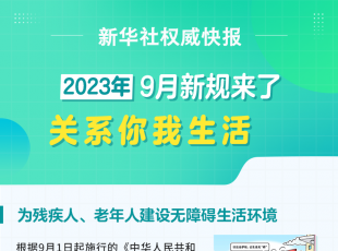 9�����@Щ��Ҫ��Ҏ(gu��)�_ʼʩ��