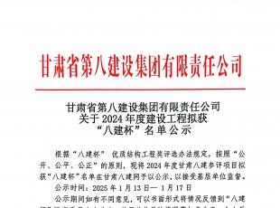 �P(gu��n)��2024��Ƚ��O(sh��)���̔M�@���˽��������ι�ʾ