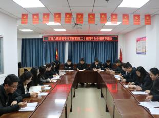 ���C�˽��F(tu��n)ί�M���F(tu��n)�T��������W(xu��)��(x��)�h�Ķ�ʮ������ȫ��(hu��)����